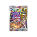 Gengar CHR 074/071 Japanese Pokémon card, Dark Phantasma – front