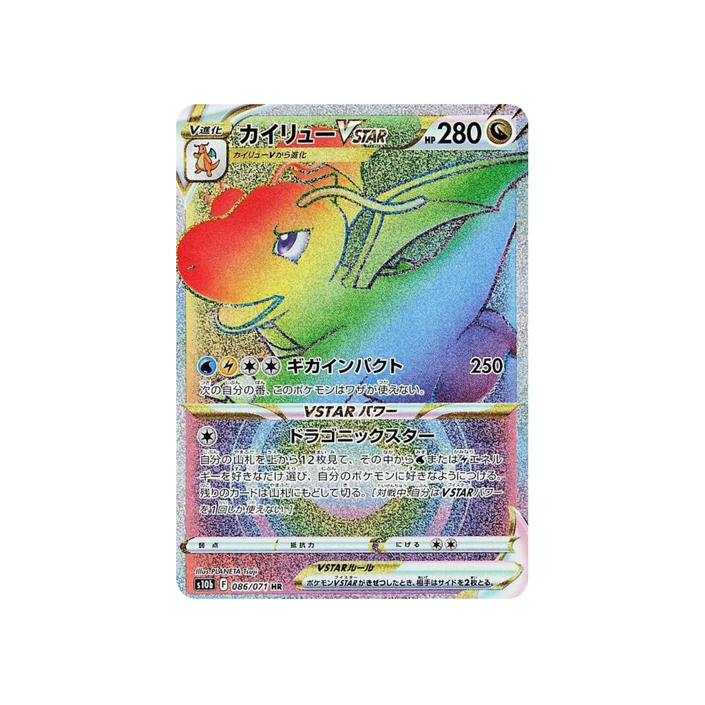 Dragonite VSTAR HR 086/071 rainbow Japanese Pokémon card, Pokémon GO – front