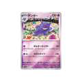 Gengar Poké Ball reverse holo 094/165 Japanese Pokémon card, Pokémon Card 151 – front