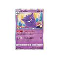 Gengar R 071/190 Japanese Pokémon card, Shiny Star V – front