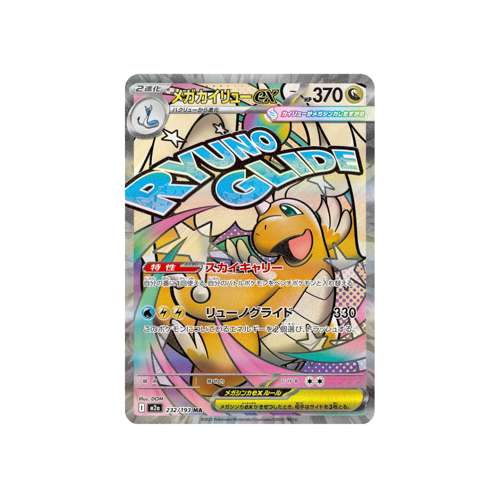 Mega Dragonite ex MA 232/193 Japanese Pokémon card, MEGA Dream ex – front