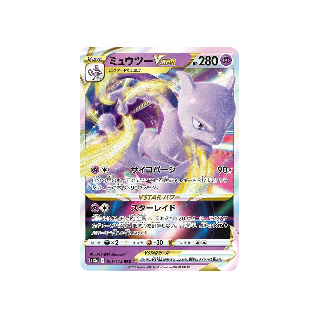 Mewtwo VSTAR RRR 051/172 Japanese Pokémon card, VSTAR Universe – front