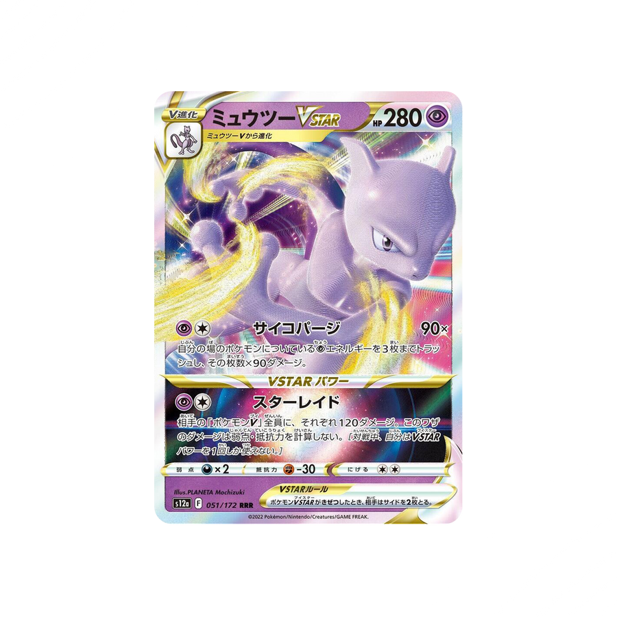 Mewtwo VSTAR 051/172 RRR JAP