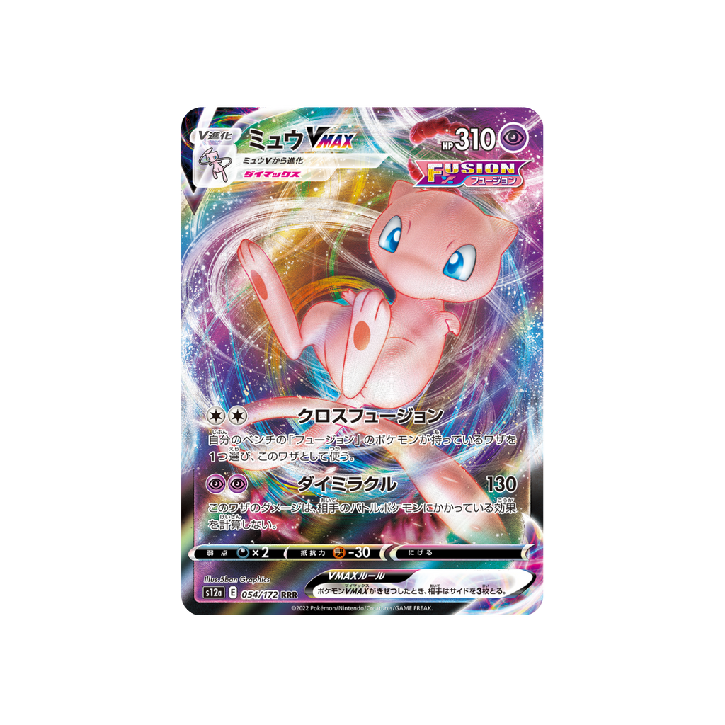 Mew VMAX RRR 054/172 Japanese Pokémon card, VSTAR Universe – front