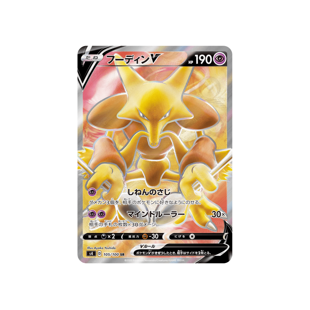 Alakazam V SR 105/100 full art Japanese Pokémon card, Amazing Volt Tackle – front