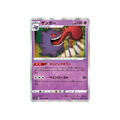 Gengar R 027/070 holo Japanese Pokémon card, Jet-Black Spirit – front