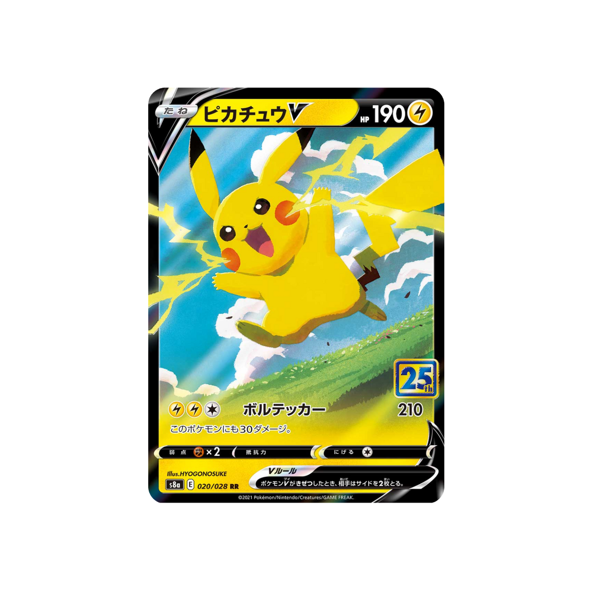 Pikachu V RR 020/028 Japanese Pokémon card, 25th Anniversary Collection – front