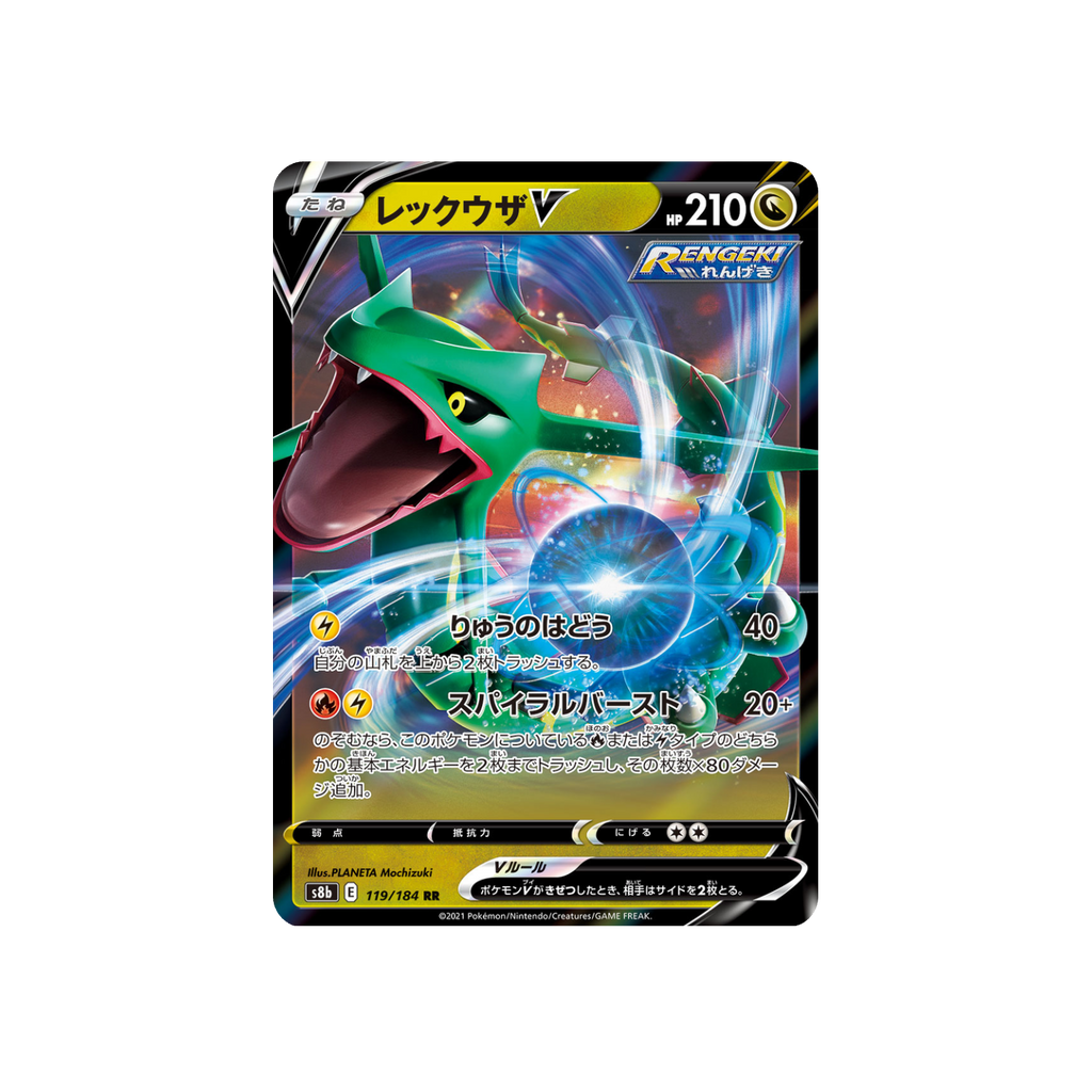 Rayquaza V RR 119/184 Japanese Pokémon card, VMAX Climax – front