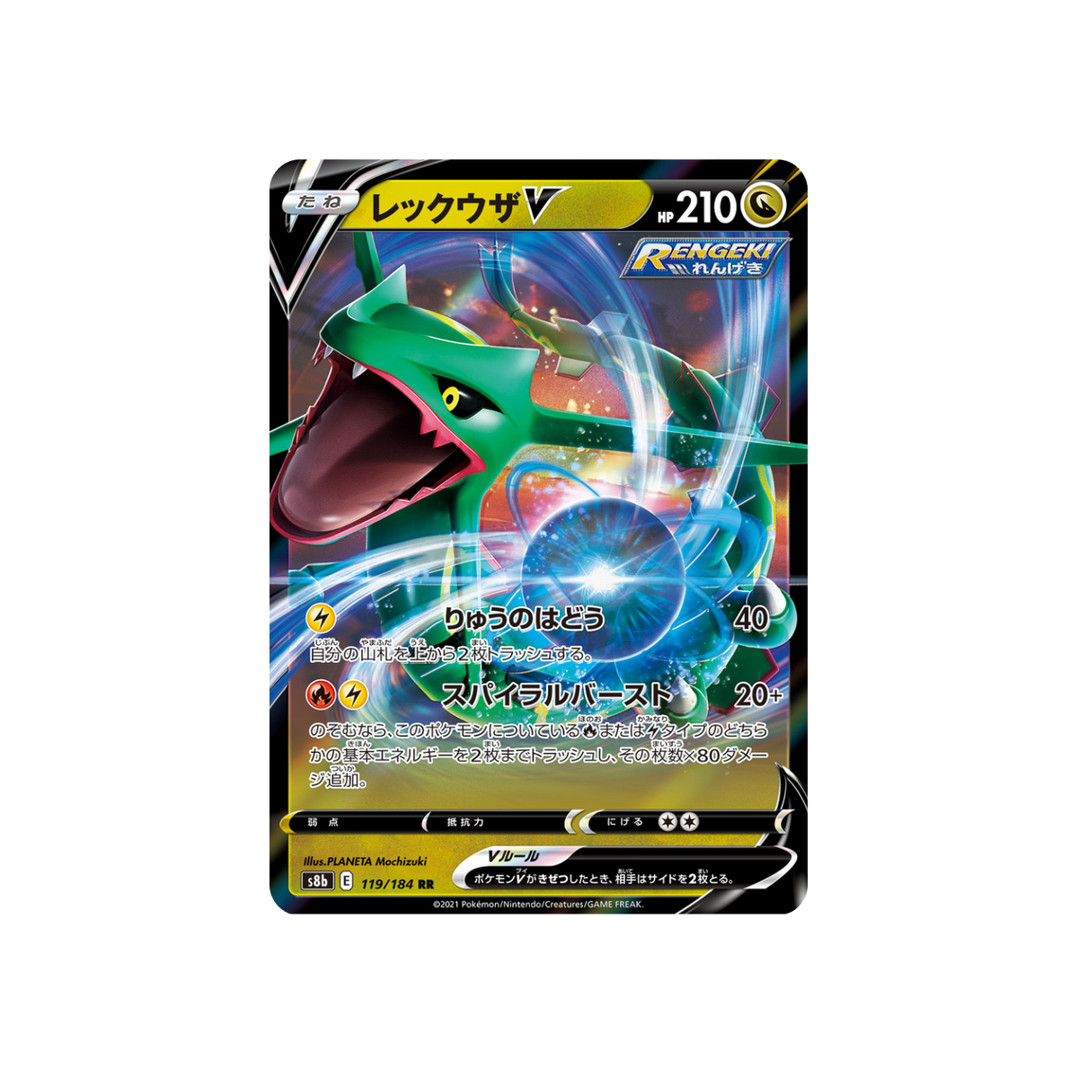 Rayquaza V RR 119/184 Japanese Pokémon card, VMAX Climax – front