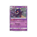 Gengar 033/095 Japanese Pokémon card, Double Blaze – front