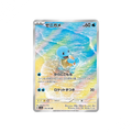 Squirtle AR 170/165 Japanese Pokémon card, Pokémon 151 – front