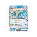 Vaporeon ex RR 031/187 Japanese Pokémon card, Terastal Festival ex – front