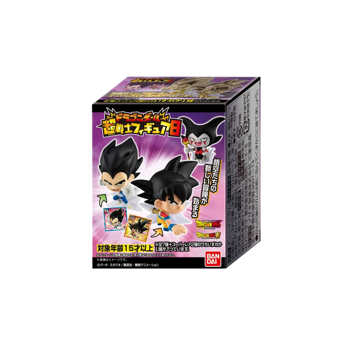 Bandai Dragon Ball Super Chosenshi Figure 8 Blind Box