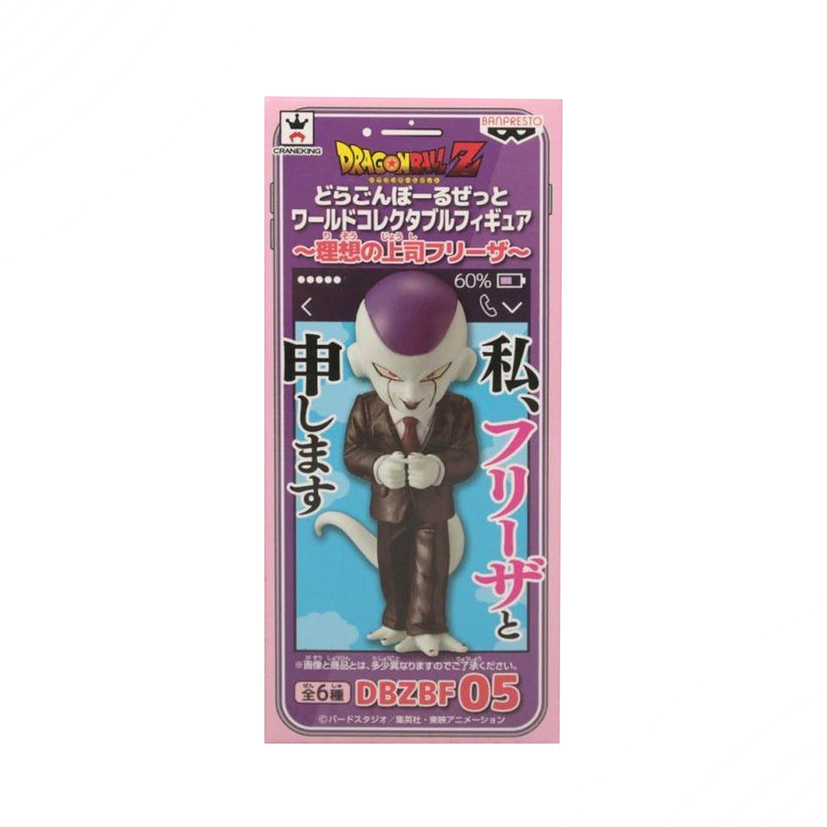 Dragon Ball Z World Collectable Figure Frieza Boss 05 DBZBF JAPAN