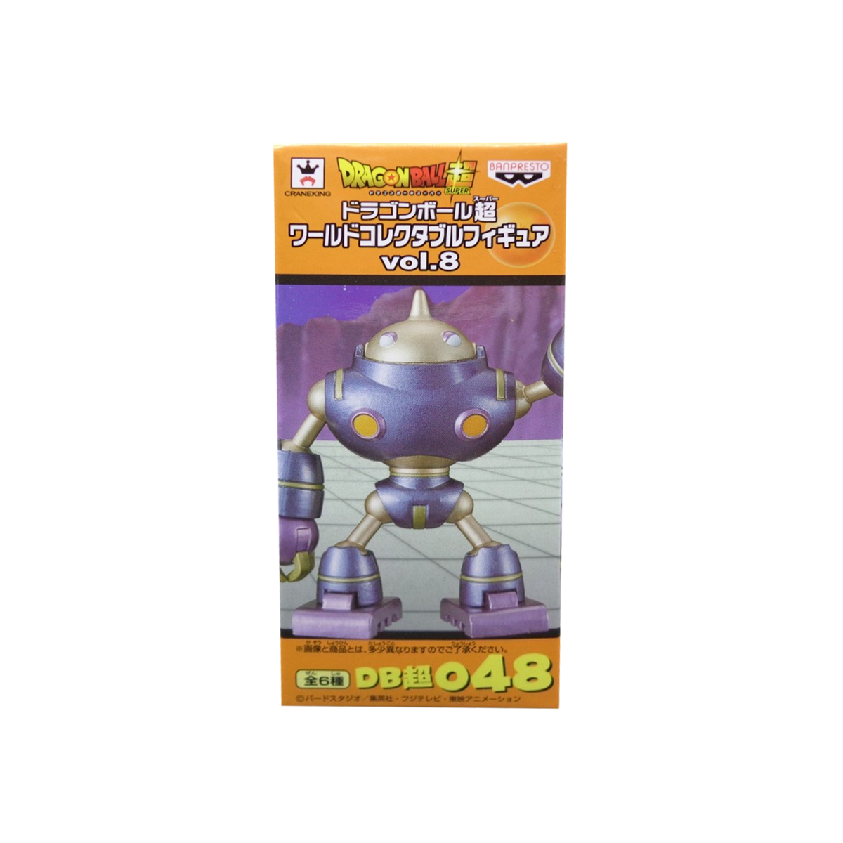 Dragon Ball Super World Collectable Figure Otta Magetta WCF vol.8 048 JAPAN
